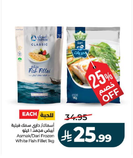 available at لولو هايبرماركت in مملكة العربية السعودية, السعودية, سعودية - عنيزة