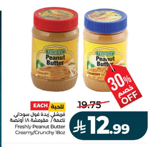 available at لولو هايبرماركت in مملكة العربية السعودية, السعودية, سعودية - عنيزة