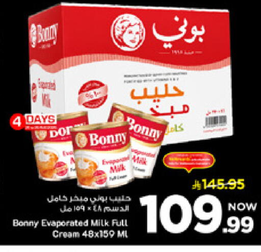 available at مارك & سيف in مملكة العربية السعودية, السعودية, سعودية - الأحساء‎