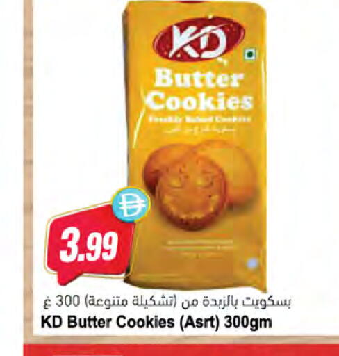 available at Almaya Supermarkets in UAE - Dubai