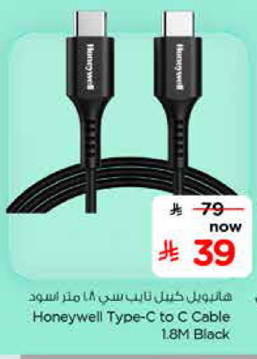 available at نستو in مملكة العربية السعودية, السعودية, سعودية - المجمعة