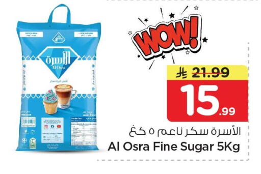 available at نستو in مملكة العربية السعودية, السعودية, سعودية - المنطقة الشرقية