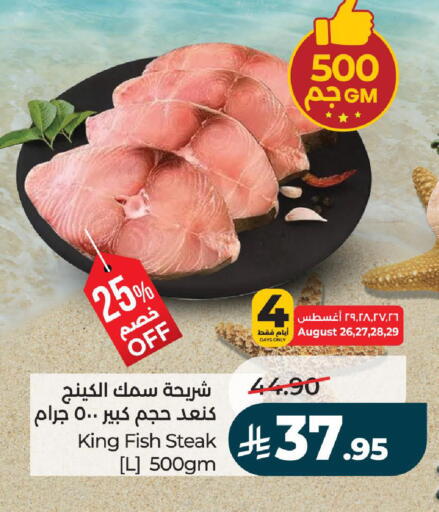 available at لولو هايبرماركت in مملكة العربية السعودية, السعودية, سعودية - تبوك