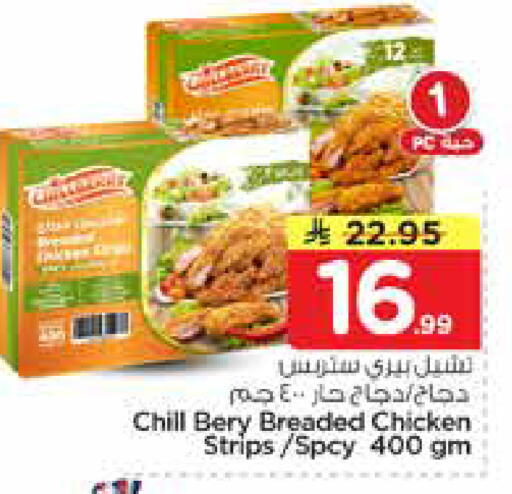 available at نستو in مملكة العربية السعودية, السعودية, سعودية - المجمعة
