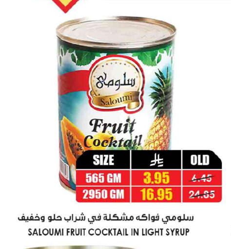 available at Prime Supermarket in KSA, Saudi Arabia, Saudi - Ar Rass