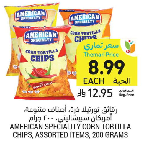 Chilli available at أسواق التميمي in مملكة العربية السعودية, السعودية, سعودية - بريدة