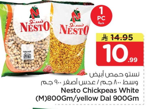 available at نستو in مملكة العربية السعودية, السعودية, سعودية - الخبر‎