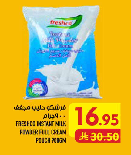 available at Abraj Hypermarket in KSA, Saudi Arabia, Saudi - Mecca