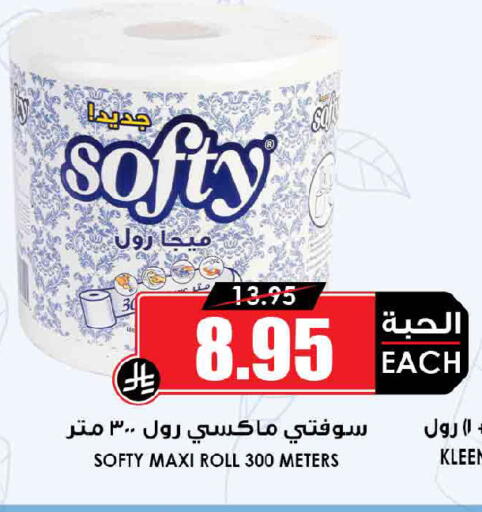 available at أسواق النخبة in مملكة العربية السعودية, السعودية, سعودية - عنيزة