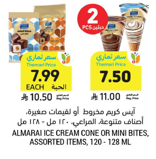 Vanilla available at أسواق التميمي in مملكة العربية السعودية, السعودية, سعودية - المنطقة الشرقية