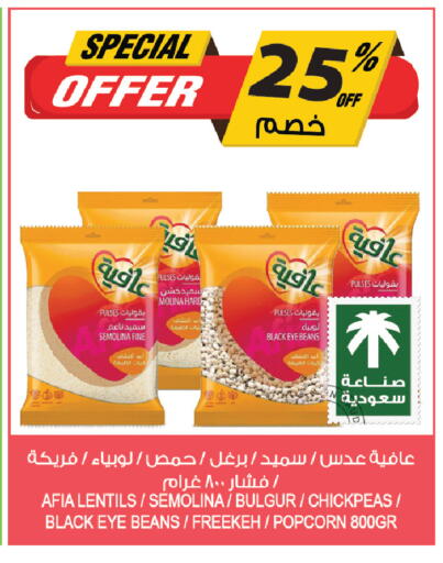available at المزرعة in مملكة العربية السعودية, السعودية, سعودية - نجران