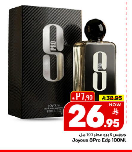 available at مارك & سيف in مملكة العربية السعودية, السعودية, سعودية - الخبر‎