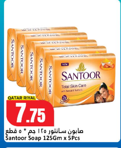 Turmeric available at دانة هايبرماركت in قطر - الخور