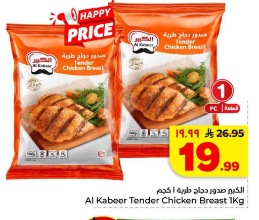 available at هايبر الوفاء in مملكة العربية السعودية, السعودية, سعودية - الطائف