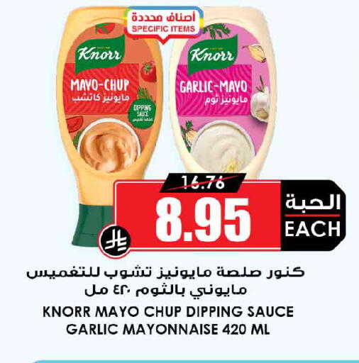 Garlic available at Prime Supermarket in KSA, Saudi Arabia, Saudi - Ta'if