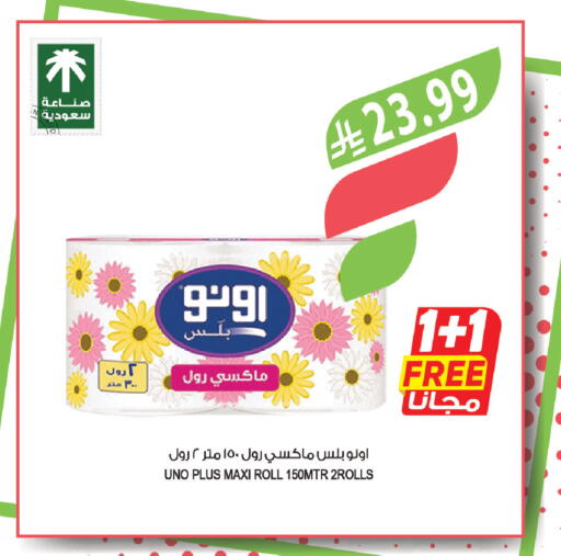 available at المزرعة in مملكة العربية السعودية, السعودية, سعودية - نجران