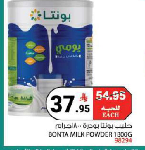 available at هاوس كير in مملكة العربية السعودية, السعودية, سعودية - مكة المكرمة