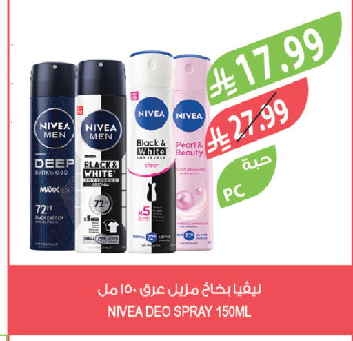 available at المزرعة in مملكة العربية السعودية, السعودية, سعودية - نجران