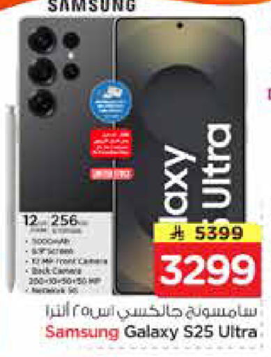 available at نستو in مملكة العربية السعودية, السعودية, سعودية - المجمعة