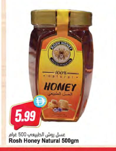 available at Almaya Supermarkets in UAE - Dubai