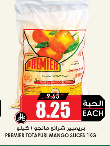 Mango available at أسواق النخبة in مملكة العربية السعودية, السعودية, سعودية - عنيزة