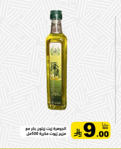 available at أسواق رامز in مملكة العربية السعودية, السعودية, سعودية - القطيف‎