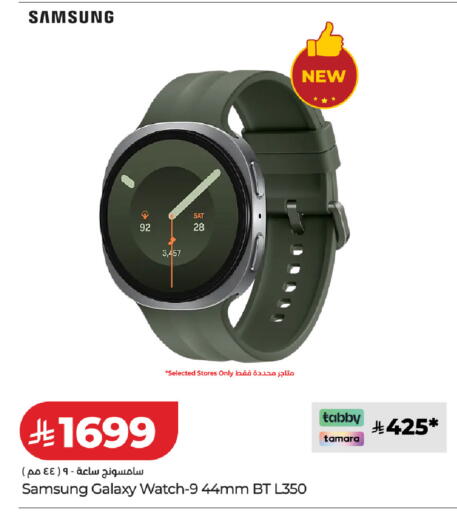 available at LULU Hypermarket in KSA, Saudi Arabia, Saudi - Unayzah