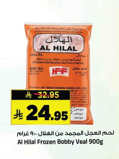 available at المدينة هايبرماركت in مملكة العربية السعودية, السعودية, سعودية - الرياض