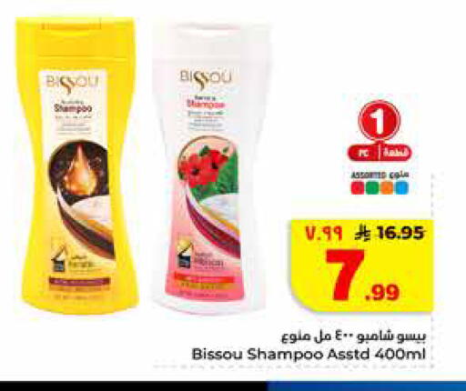available at Hyper Al Wafa in KSA, Saudi Arabia, Saudi - Riyadh