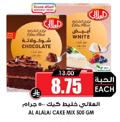available at أسواق النخبة in مملكة العربية السعودية, السعودية, سعودية - الجبيل‎