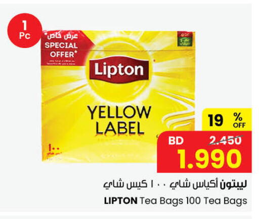 available at مركز سلطان in البحرين