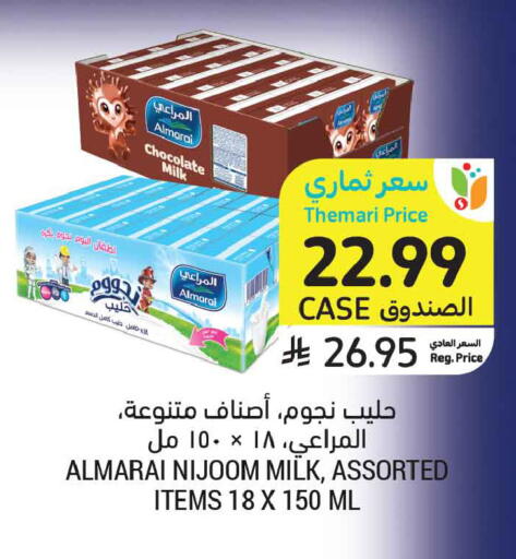 available at أسواق التميمي in مملكة العربية السعودية, السعودية, سعودية - الرس