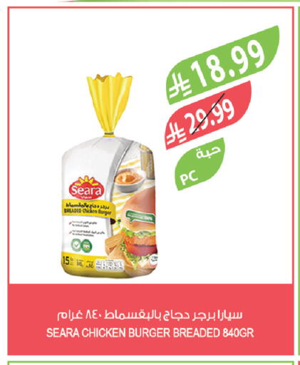 available at المزرعة in مملكة العربية السعودية, السعودية, سعودية - جازان