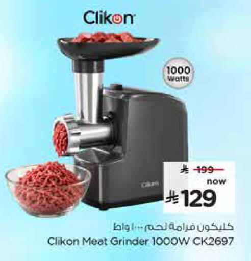 available at نستو in مملكة العربية السعودية, السعودية, سعودية - المجمعة