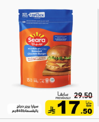 available at أسواق رامز in مملكة العربية السعودية, السعودية, سعودية - المنطقة الشرقية
