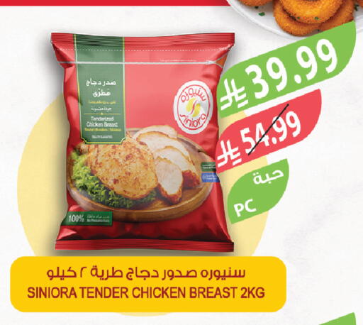 available at المزرعة in مملكة العربية السعودية, السعودية, سعودية - الخرج