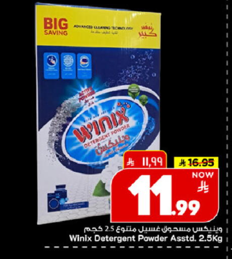 available at Mark & Save in KSA, Saudi Arabia, Saudi - Al Khobar