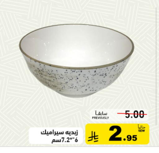available at Aswaq Ramez in KSA, Saudi Arabia, Saudi - Qatif