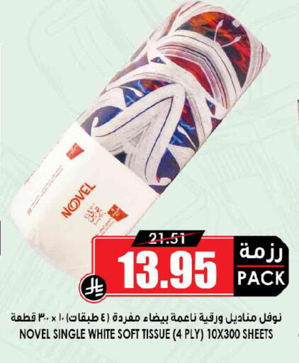 available at Prime Supermarket in KSA, Saudi Arabia, Saudi - Buraidah