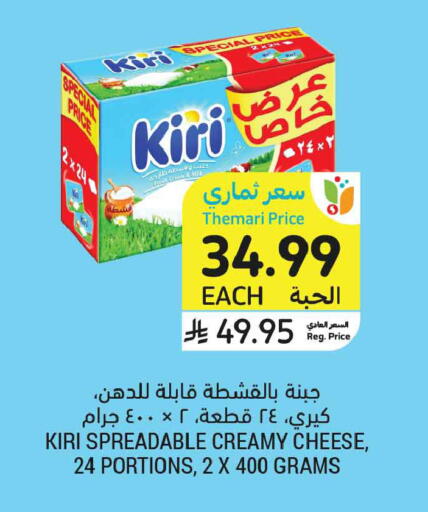 available at أسواق التميمي in مملكة العربية السعودية, السعودية, سعودية - عنيزة