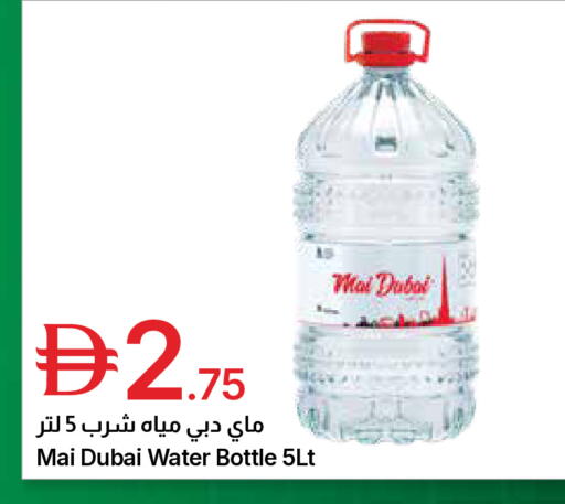 available at جمعية الامارات التعاونية in الإمارات العربية المتحدة , الامارات - دبي