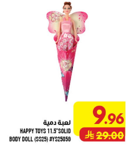 available at Abraj Hypermarket in KSA, Saudi Arabia, Saudi - Mecca