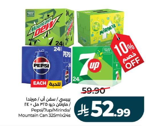 available at لولو هايبرماركت in مملكة العربية السعودية, السعودية, سعودية - الرياض