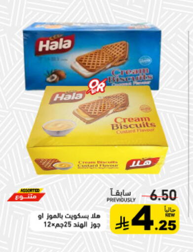 available at أسواق رامز in مملكة العربية السعودية, السعودية, سعودية - المنطقة الشرقية