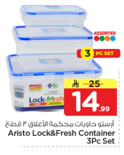 available at نستو in مملكة العربية السعودية, السعودية, سعودية - بريدة