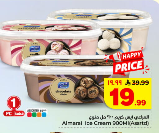 Vanilla available at Hyper Al Wafa in KSA, Saudi Arabia, Saudi - Dammam