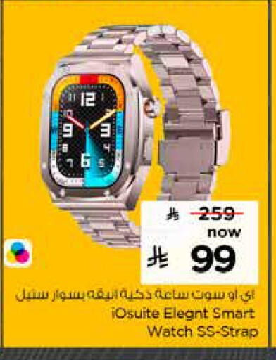 available at Nesto in KSA, Saudi Arabia, Saudi - Al Majmaah