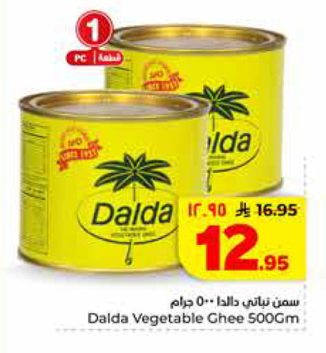 available at Hyper Al Wafa in KSA, Saudi Arabia, Saudi - Riyadh