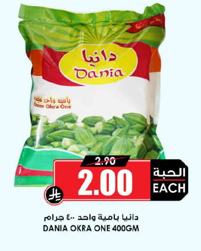 Okra available at Prime Supermarket in KSA, Saudi Arabia, Saudi - Qatif