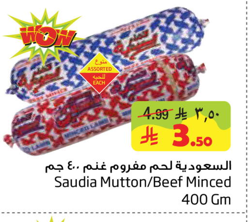 available at Layan Hyper in KSA, Saudi Arabia, Saudi - Dammam